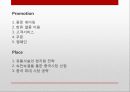KFC.PPT자료 22페이지