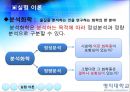 [화공기초실험2] 음이온의 확인.PPT자료 5페이지