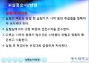 [화공기초실험2] 음이온의 확인.PPT자료 10페이지