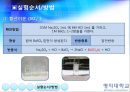 [화공기초실험2] 음이온의 확인.PPT자료 12페이지