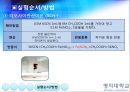 [화공기초실험2] 음이온의 확인.PPT자료 15페이지