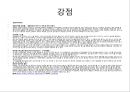 자라 zara 분석.PPT자료 5페이지