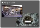 애플(Apple)의 상징적가치.PPT자료 12페이지