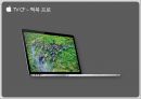 애플(Apple)의 상징적가치.PPT자료 13페이지