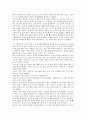 길선주목사에 대한 연구 3페이지