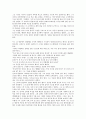 길선주목사에 대한 연구 5페이지