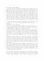 길선주목사에 대한 연구 7페이지