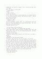 길선주목사에 대한 연구 8페이지