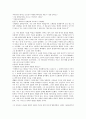 길선주목사에 대한 연구 9페이지