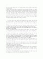길선주목사에 대한 연구 10페이지