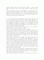 길선주목사에 대한 연구 15페이지