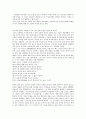 길선주목사에 대한 연구 18페이지