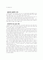 비 본래성과 죄 (볼트만-하이데거) 1페이지