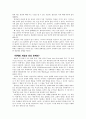 비 본래성과 죄 (볼트만-하이데거) 5페이지