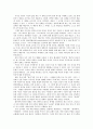 비 본래성과 죄 (볼트만-하이데거) 6페이지