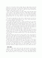 비 본래성과 죄 (볼트만-하이데거) 7페이지