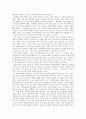 비 본래성과 죄 (볼트만-하이데거) 9페이지
