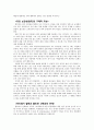 비 본래성과 죄 (볼트만-하이데거) 10페이지