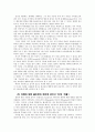 비 본래성과 죄 (볼트만-하이데거) 11페이지