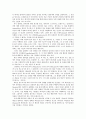 비 본래성과 죄 (볼트만-하이데거) 12페이지
