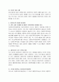 사회문제화 된 사례를 선정하여 현황 및 문제점을 제시 하고 실천 가능한 현실적인 대처방안을 제시. 5페이지