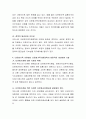 사회문제화 된 사례를 선정하여 현황 및 문제점을 제시 하고 실천 가능한 현실적인 대처방안을 제시. 6페이지