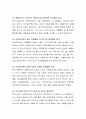 사회문제화 된 사례를 선정하여 현황 및 문제점을 제시 하고 실천 가능한 현실적인 대처방안을 제시. 7페이지