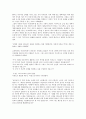 이용도 목사 연구 (협성대) 7페이지