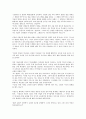 이용도 목사 연구 (협성대) 9페이지