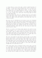 이용도 목사 연구 (협성대) 12페이지