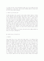 [유치원교사+어린이집교사자기소개서3편] 유치원 교사 자기소개서 & 어린이집 교사 - 성장배경, 가치관 및 생활신조, 지원동기, 향후계획, 사회활동 3페이지