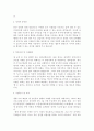 [유치원교사+어린이집교사자기소개서3편] 유치원 교사 자기소개서 & 어린이집 교사 - 성장배경, 가치관 및 생활신조, 지원동기, 향후계획, 사회활동 4페이지