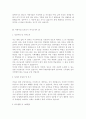 [유치원교사+어린이집교사자기소개서3편] 유치원 교사 자기소개서 & 어린이집 교사 - 성장배경, 가치관 및 생활신조, 지원동기, 향후계획, 사회활동 5페이지