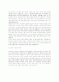 [유치원교사+어린이집교사자기소개서3편] 유치원 교사 자기소개서 & 어린이집 교사 - 성장배경, 가치관 및 생활신조, 지원동기, 향후계획, 사회활동 6페이지