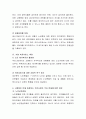 고령화로 인해 등장하는 우리사회의 주요 문제에 대해 서술 하고 그에 대한 대안을 제시. 4페이지