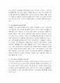 고령화로 인해 등장하는 우리사회의 주요 문제에 대해 서술 하고 그에 대한 대안을 제시. 5페이지