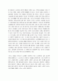 고령화로 인해 등장하는 우리사회의 주요 문제에 대해 서술 하고 그에 대한 대안을 제시. 9페이지