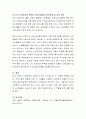고령화로 인해 등장하는 우리사회의 주요 문제에 대해 서술 하고 그에 대한 대안을 제시. 10페이지