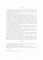 분식회계의 근절을 위한 개선 방안 5페이지