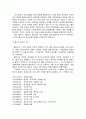 불국사  건 축 조 형  분 석 4페이지