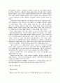불국사  건 축 조 형  분 석 6페이지
