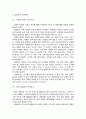 불국사  건 축 조 형  분 석 8페이지