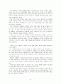 브레턴우즈  체제 2페이지