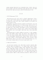 정보사회의 새로운 사회적 이슈 :블루슈머에 대하여 3페이지