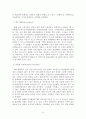 정보사회의 새로운 사회적 이슈 :블루슈머에 대하여 4페이지