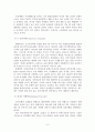 정보사회의 새로운 사회적 이슈 :블루슈머에 대하여 6페이지