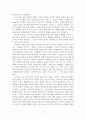 비고츠키(비고스키 : Vygotsky)의 인지이론에 대해 7페이지