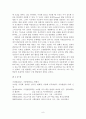 비고츠키(비고스키 : Vygotsky)의 인지이론에 대해 9페이지
