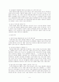 비고츠키(Lev Semionovich Vygotsky)의  인지이론에 관해 4페이지