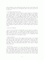 비고츠키(Lev Semionovich Vygotsky)의  인지이론에 관해 5페이지